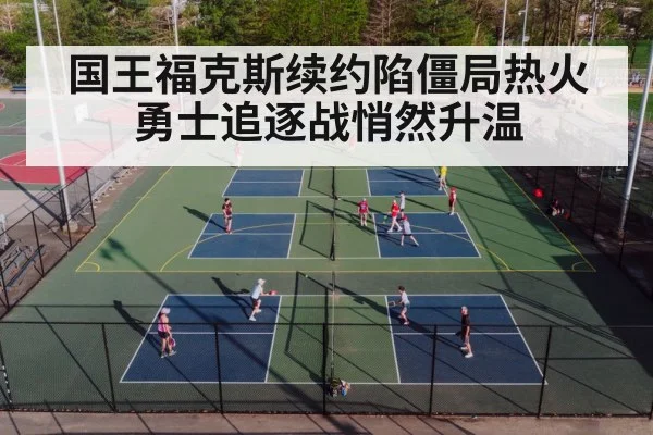 basketball court