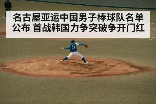 baseball pitcher throwing