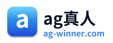 ag真人 Logo